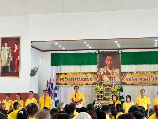 วันสหกรณ์แห่งชาติ ประจำปี 2567